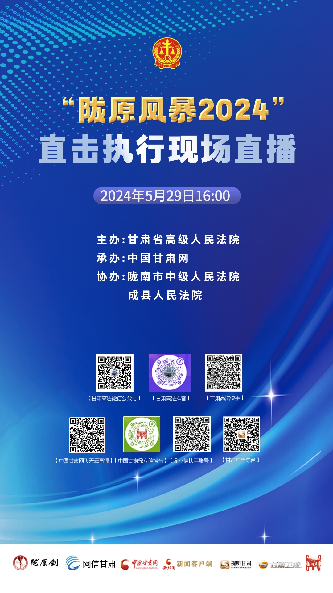 2024全年资料免费大全｜解决落实实施解答_鼓励款W48.337