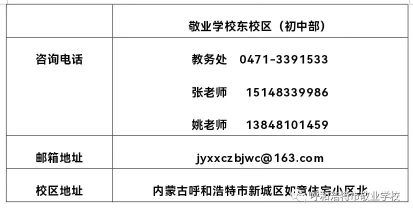 2023乌鲁木齐最新教师招聘信息汇总