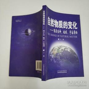 天地日月最新消息，揭秘宇宙奥秘与自然变迁动态