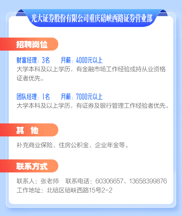 诸几人才网最新招聘：“诸几人才网招聘资讯速递”