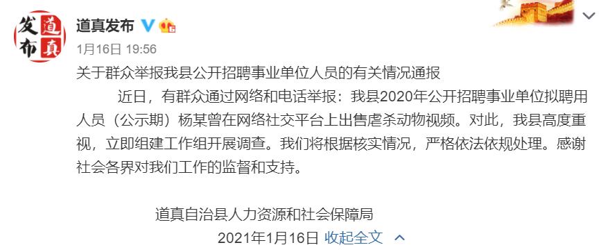 道真事业单位最新招聘｜道真事业单位招聘资讯发布