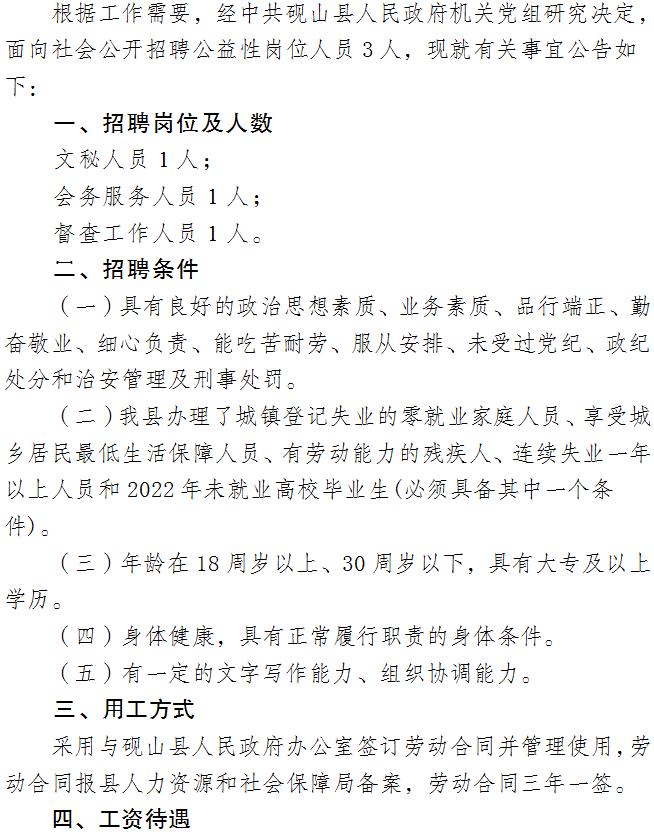 威海苘山镇招工信息最新招聘｜威海苘山镇招聘资讯，岗位更新速递