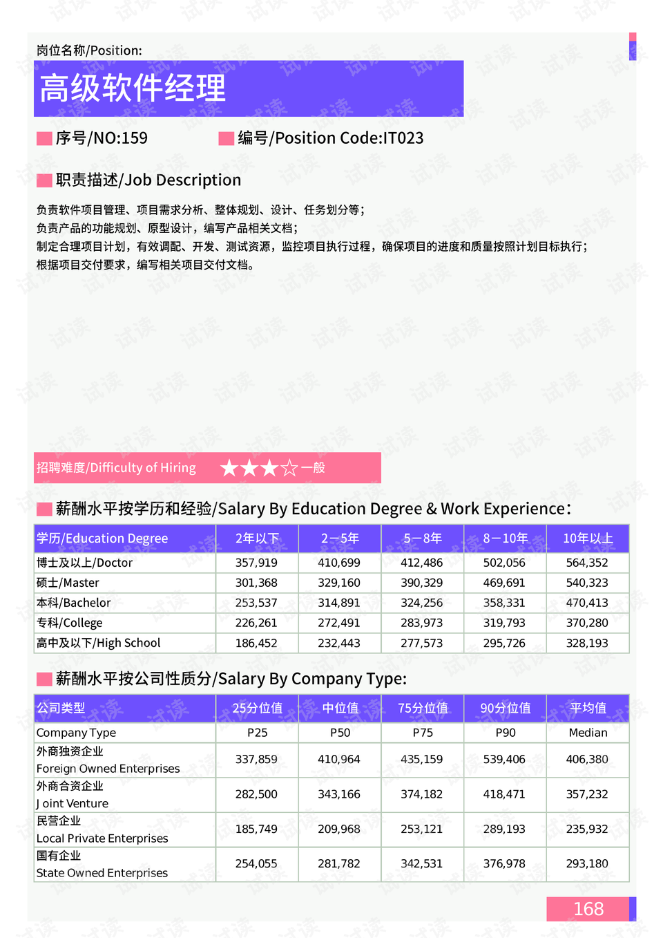 温州杀人事件最新消息：温州血案进展报道